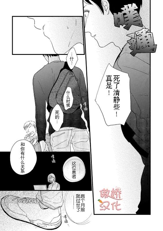 《夏天的街道》漫画最新章节第6话免费下拉式在线观看章节第【19】张图片