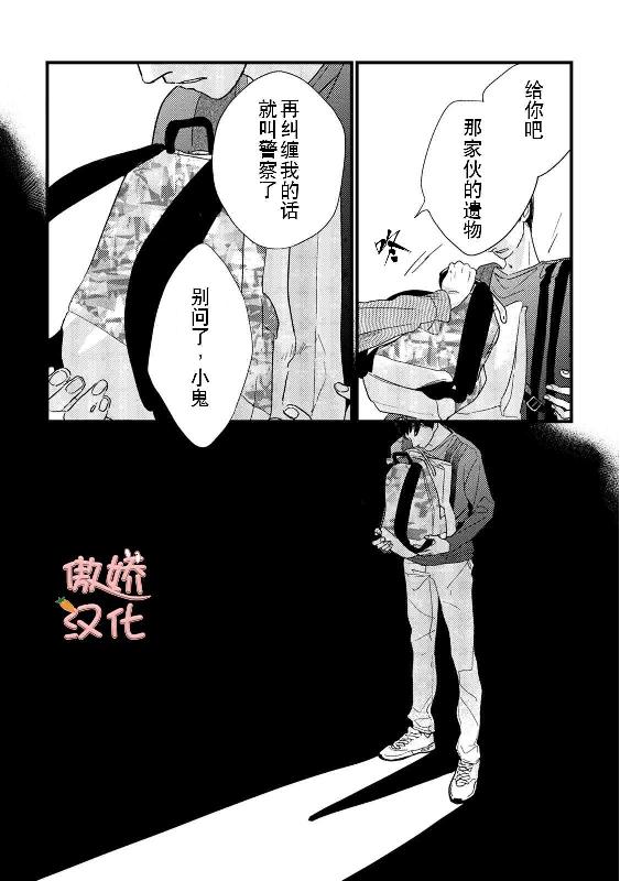 《夏天的街道》漫画最新章节第6话免费下拉式在线观看章节第【20】张图片