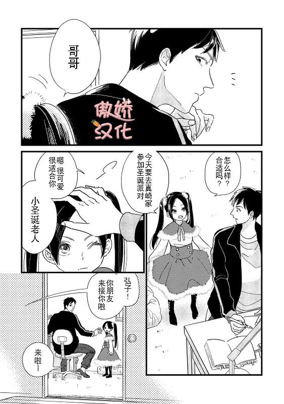 《夏天的街道》漫画最新章节第6话免费下拉式在线观看章节第【26】张图片