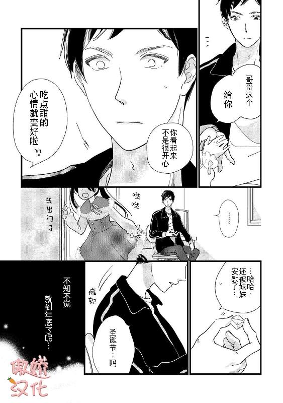 《夏天的街道》漫画最新章节第6话免费下拉式在线观看章节第【27】张图片