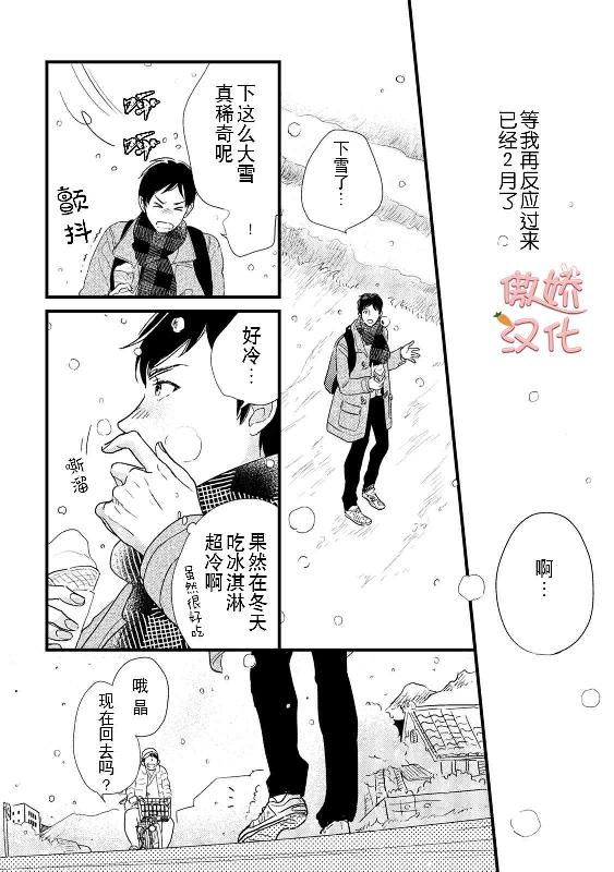 《夏天的街道》漫画最新章节第6话免费下拉式在线观看章节第【28】张图片