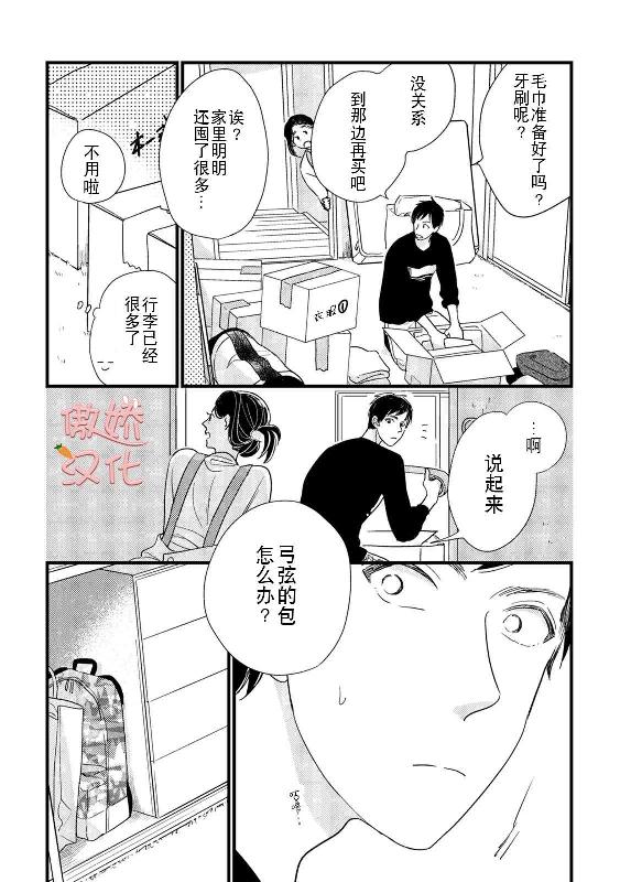 《夏天的街道》漫画最新章节第6话免费下拉式在线观看章节第【30】张图片