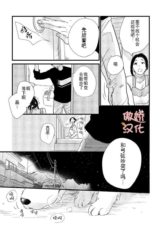 《夏天的街道》漫画最新章节第6话免费下拉式在线观看章节第【31】张图片