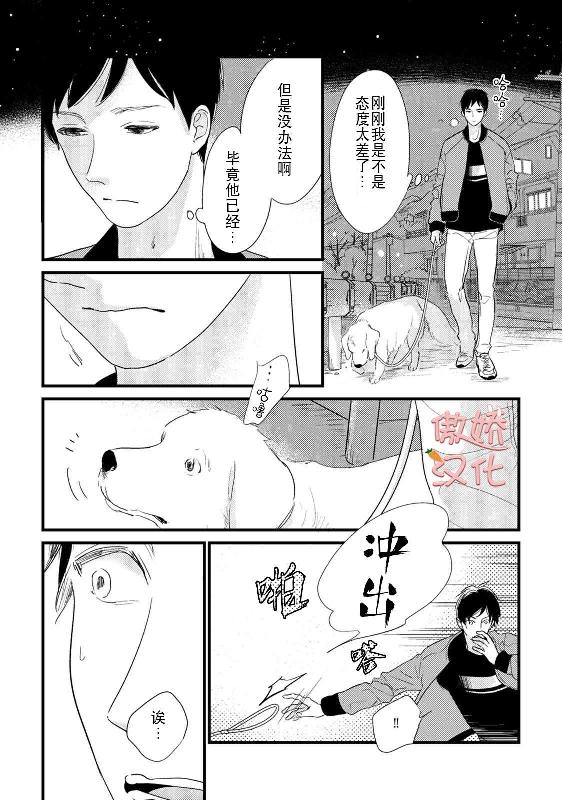 《夏天的街道》漫画最新章节第6话免费下拉式在线观看章节第【32】张图片