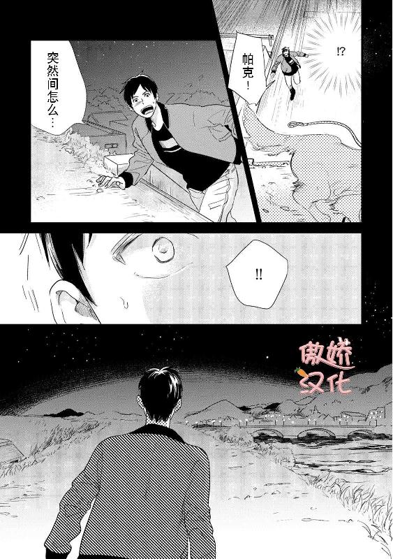 《夏天的街道》漫画最新章节第6话免费下拉式在线观看章节第【33】张图片