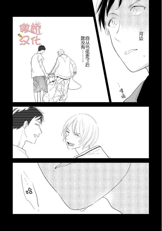 《夏天的街道》漫画最新章节第6话免费下拉式在线观看章节第【34】张图片