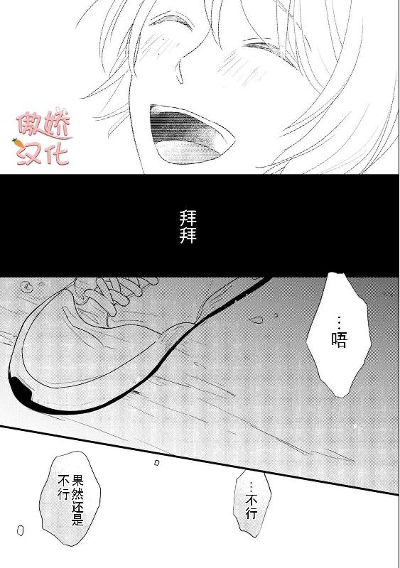 《夏天的街道》漫画最新章节第6话免费下拉式在线观看章节第【35】张图片