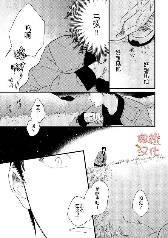 《夏天的街道》漫画最新章节第6话免费下拉式在线观看章节第【37】张图片