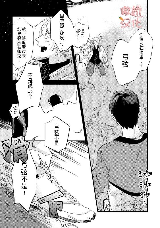 《夏天的街道》漫画最新章节第6话免费下拉式在线观看章节第【41】张图片