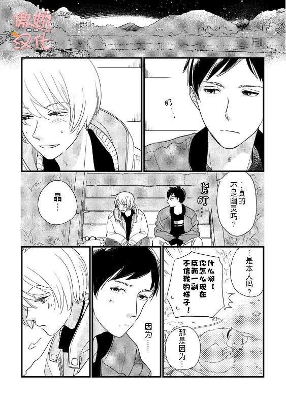 《夏天的街道》漫画最新章节第6话免费下拉式在线观看章节第【44】张图片