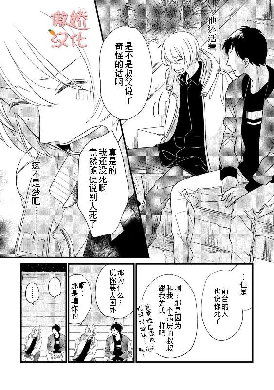 《夏天的街道》漫画最新章节第6话免费下拉式在线观看章节第【45】张图片