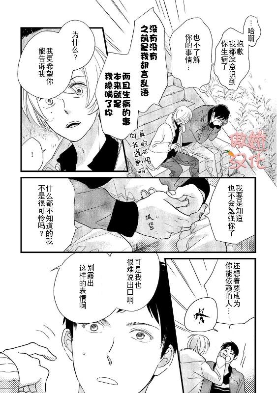 《夏天的街道》漫画最新章节第6话免费下拉式在线观看章节第【46】张图片