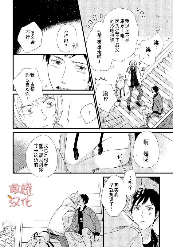 《夏天的街道》漫画最新章节第6话免费下拉式在线观看章节第【48】张图片