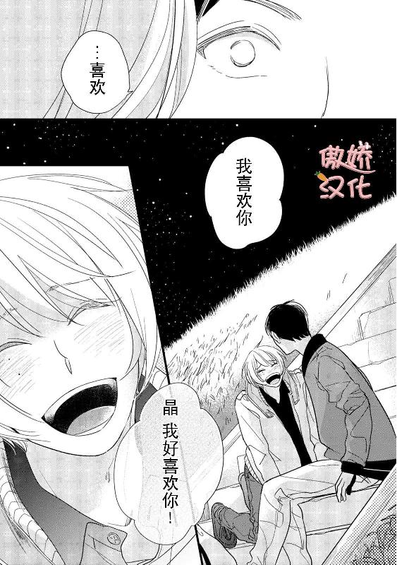 《夏天的街道》漫画最新章节第6话免费下拉式在线观看章节第【49】张图片