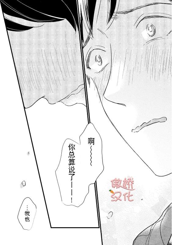 《夏天的街道》漫画最新章节第6话免费下拉式在线观看章节第【50】张图片