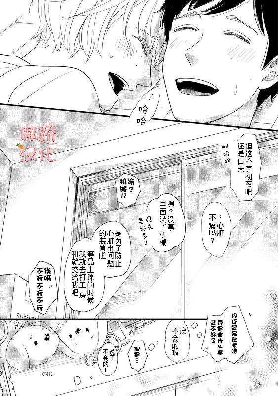 《夏天的街道》漫画最新章节第6话免费下拉式在线观看章节第【60】张图片