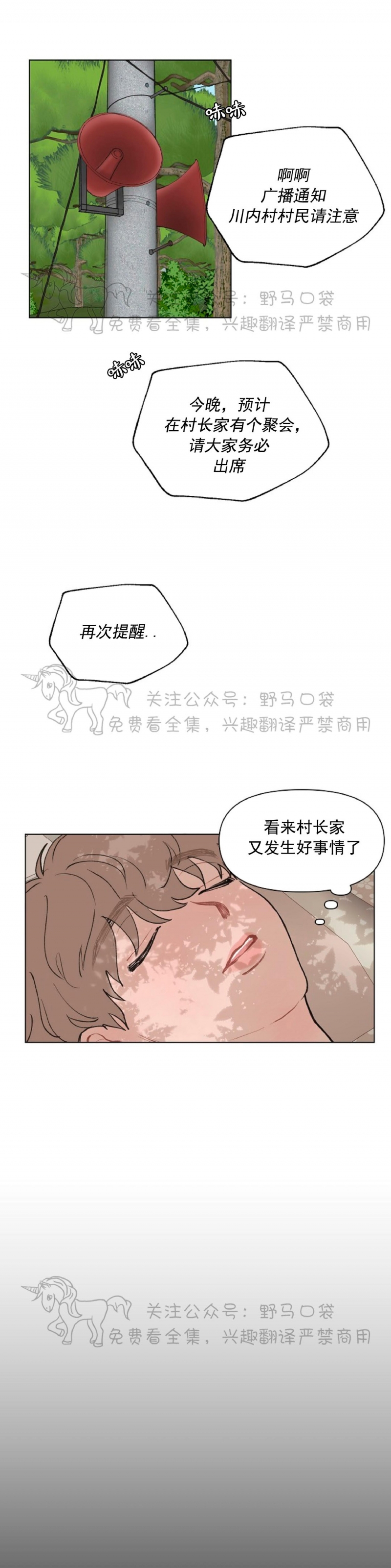 《请将我的爱修好/也请修修我的爱情吧》漫画最新章节第03话免费下拉式在线观看章节第【7】张图片