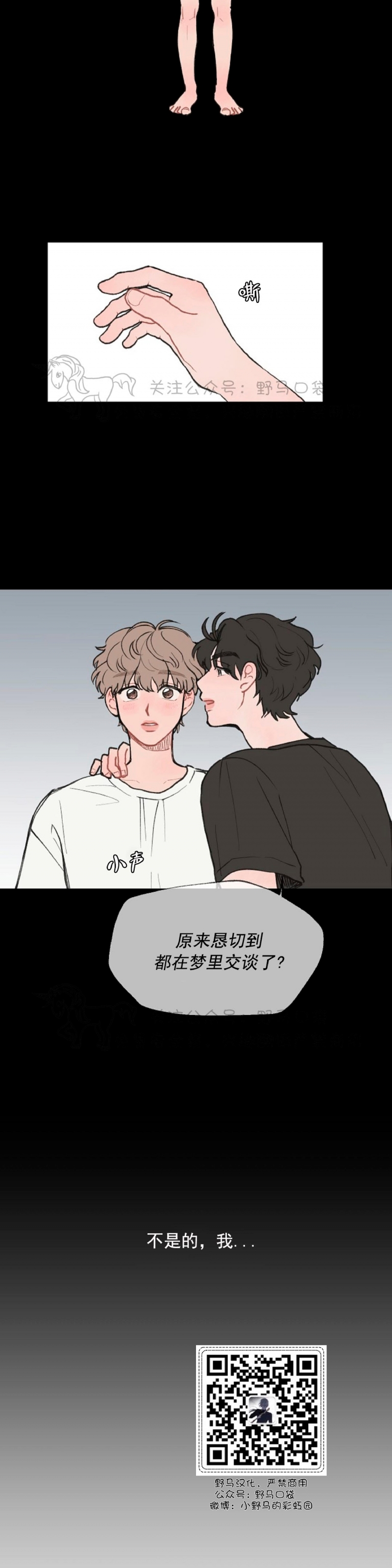 《请将我的爱修好/也请修修我的爱情吧》漫画最新章节第03话免费下拉式在线观看章节第【11】张图片