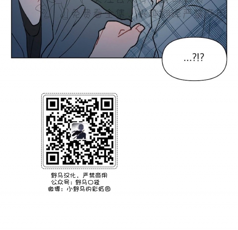 《请将我的爱修好/也请修修我的爱情吧》漫画最新章节第03话免费下拉式在线观看章节第【25】张图片