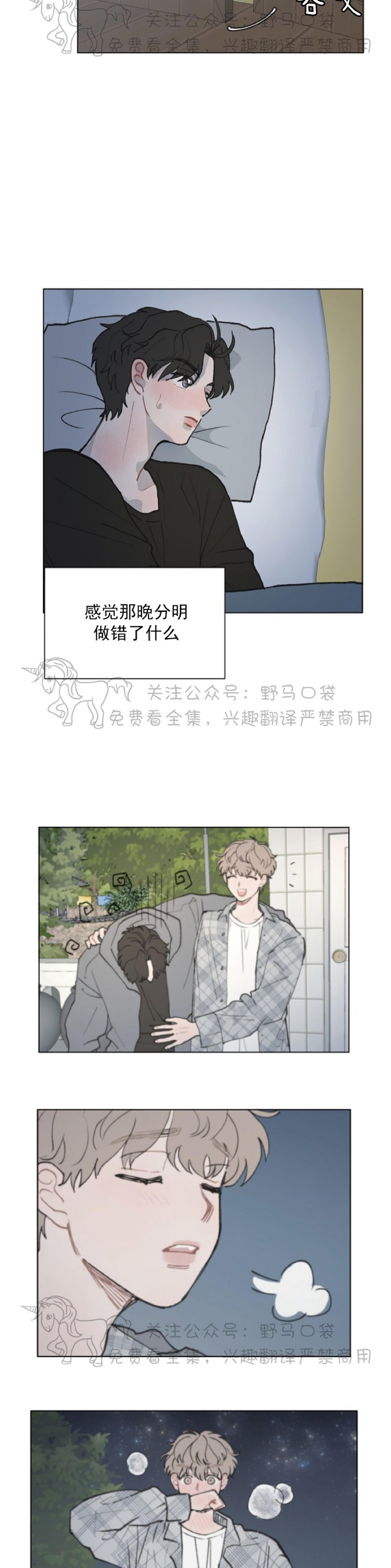 《请将我的爱修好/也请修修我的爱情吧》漫画最新章节第04话免费下拉式在线观看章节第【20】张图片