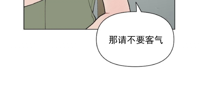 《请将我的爱修好/也请修修我的爱情吧》漫画最新章节第05话免费下拉式在线观看章节第【23】张图片