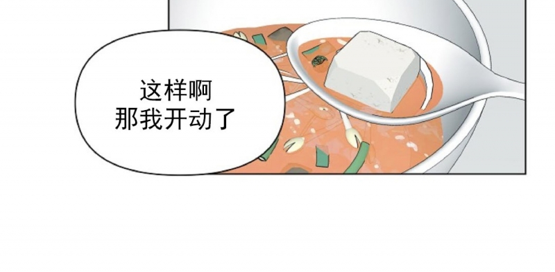 《请将我的爱修好/也请修修我的爱情吧》漫画最新章节第06话免费下拉式在线观看章节第【6】张图片