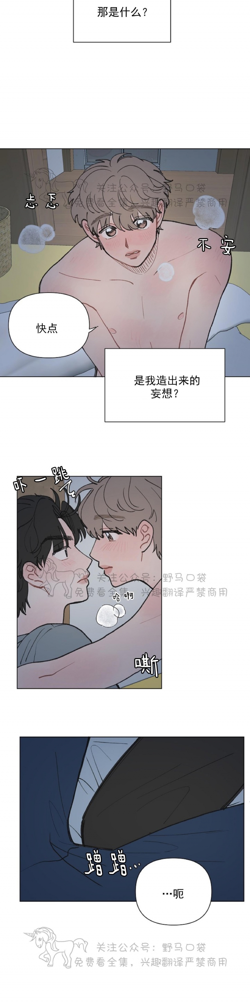 《请将我的爱修好/也请修修我的爱情吧》漫画最新章节第06话免费下拉式在线观看章节第【22】张图片