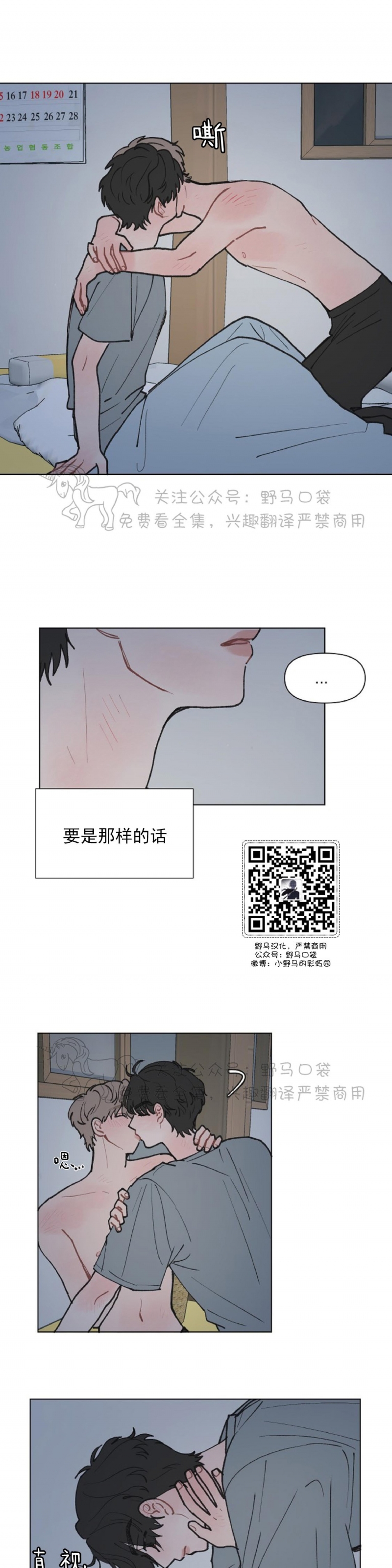 《请将我的爱修好/也请修修我的爱情吧》漫画最新章节第06话免费下拉式在线观看章节第【24】张图片