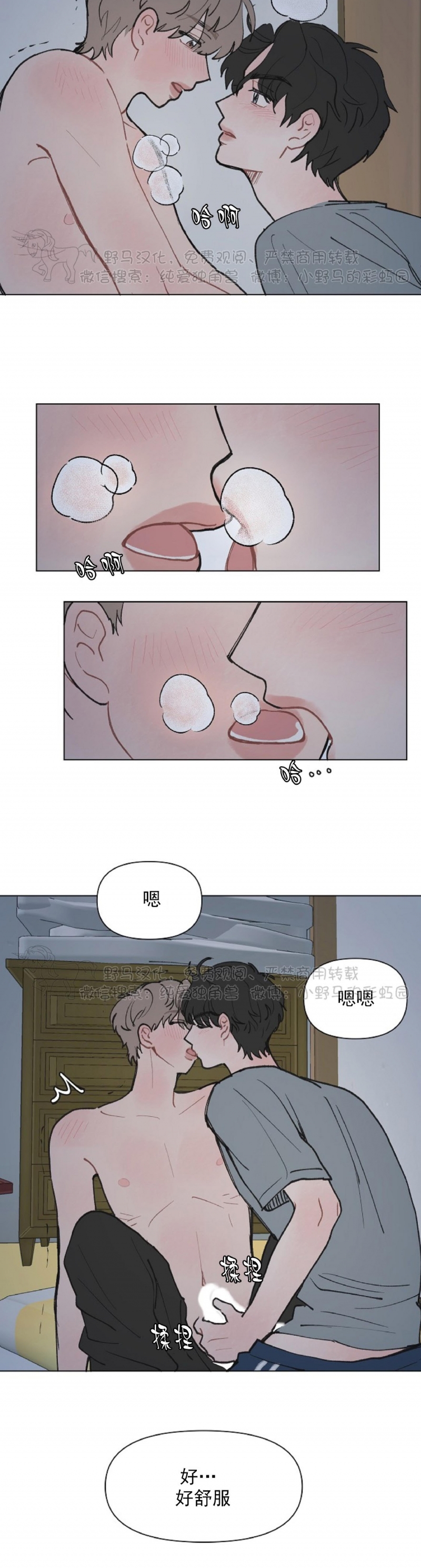 《请将我的爱修好/也请修修我的爱情吧》漫画最新章节第07话免费下拉式在线观看章节第【5】张图片