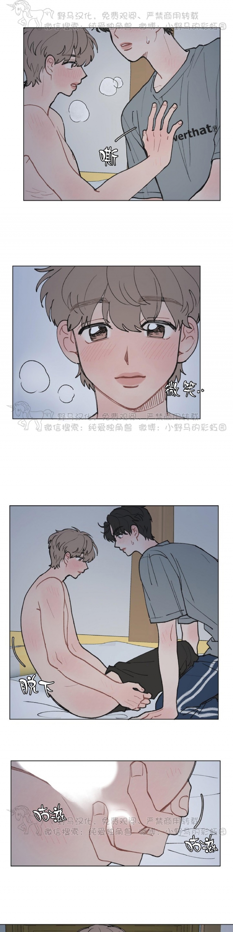 《请将我的爱修好/也请修修我的爱情吧》漫画最新章节第07话免费下拉式在线观看章节第【6】张图片