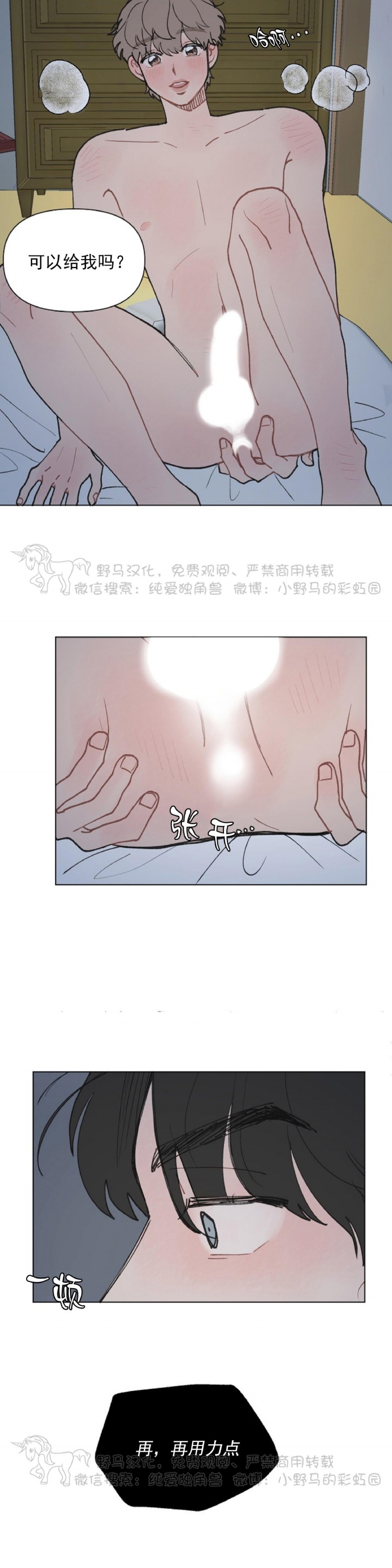 《请将我的爱修好/也请修修我的爱情吧》漫画最新章节第07话免费下拉式在线观看章节第【7】张图片