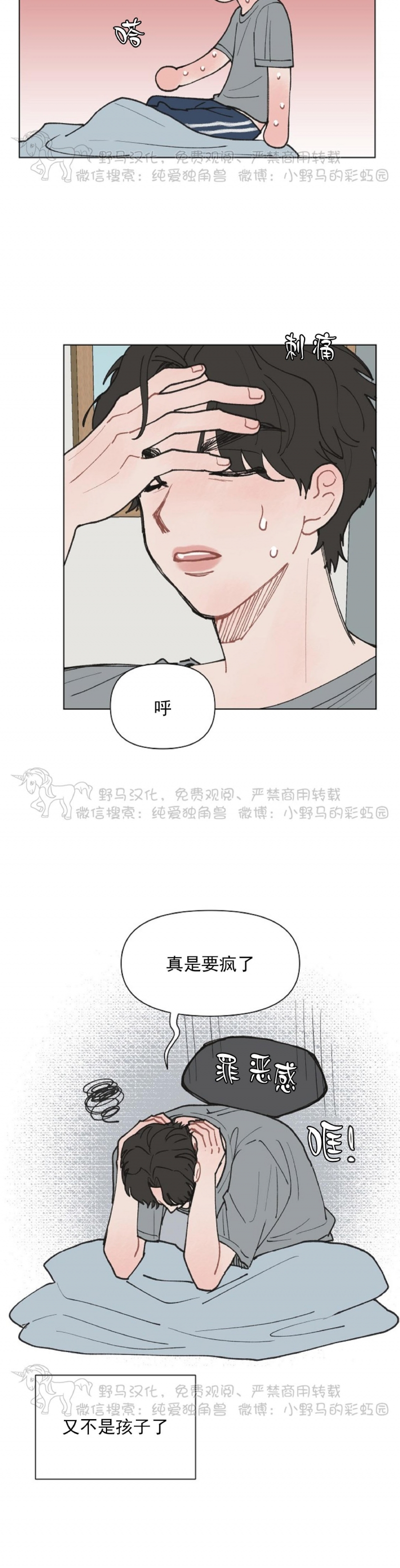 《请将我的爱修好/也请修修我的爱情吧》漫画最新章节第07话免费下拉式在线观看章节第【10】张图片