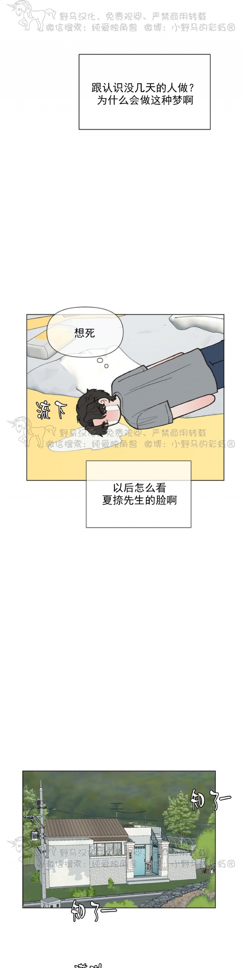 《请将我的爱修好/也请修修我的爱情吧》漫画最新章节第07话免费下拉式在线观看章节第【11】张图片