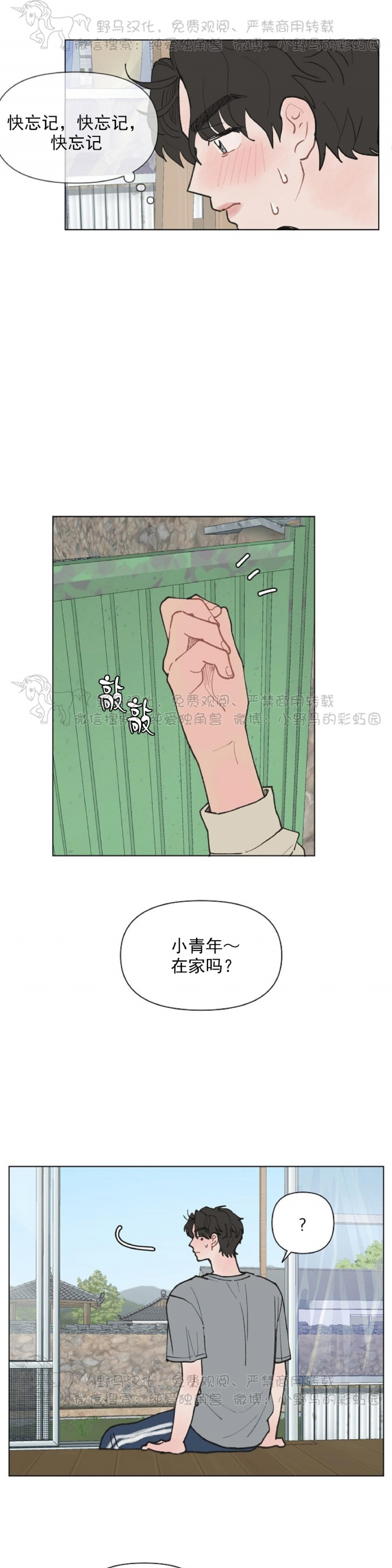 《请将我的爱修好/也请修修我的爱情吧》漫画最新章节第07话免费下拉式在线观看章节第【17】张图片