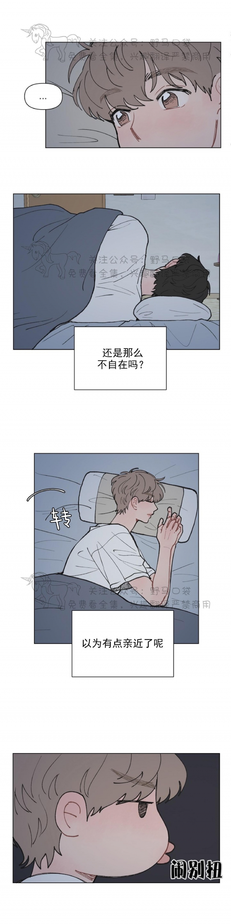 《请将我的爱修好/也请修修我的爱情吧》漫画最新章节第08话免费下拉式在线观看章节第【17】张图片