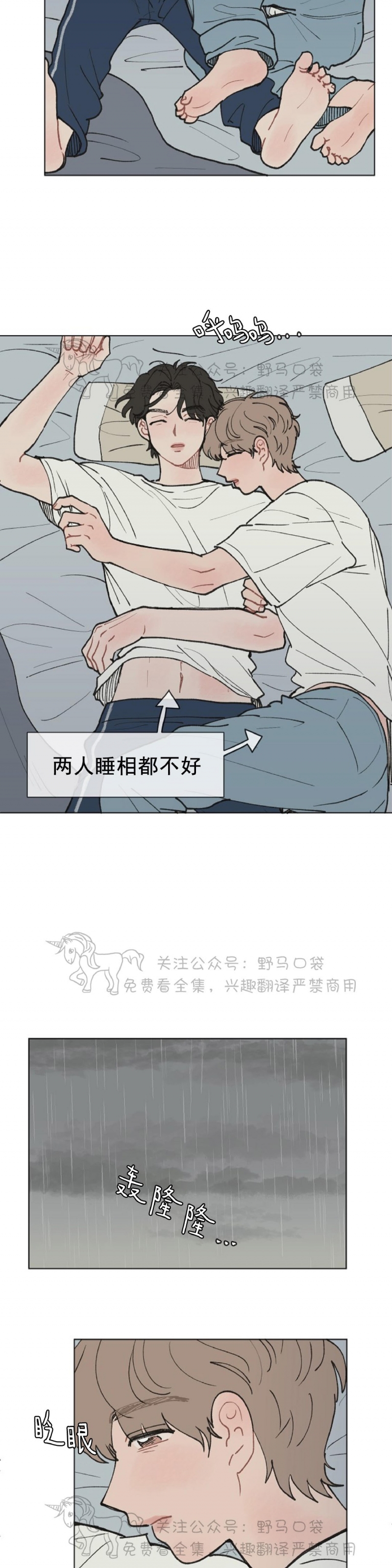 《请将我的爱修好/也请修修我的爱情吧》漫画最新章节第08话免费下拉式在线观看章节第【19】张图片