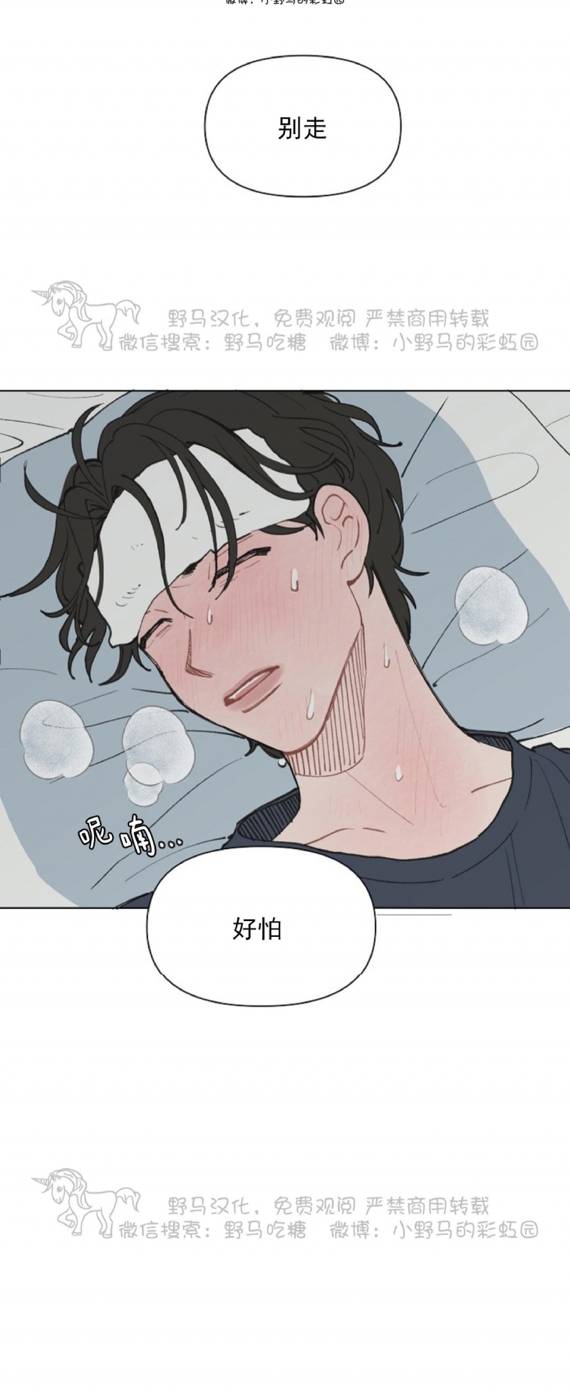 《请将我的爱修好/也请修修我的爱情吧》漫画最新章节第10话免费下拉式在线观看章节第【22】张图片