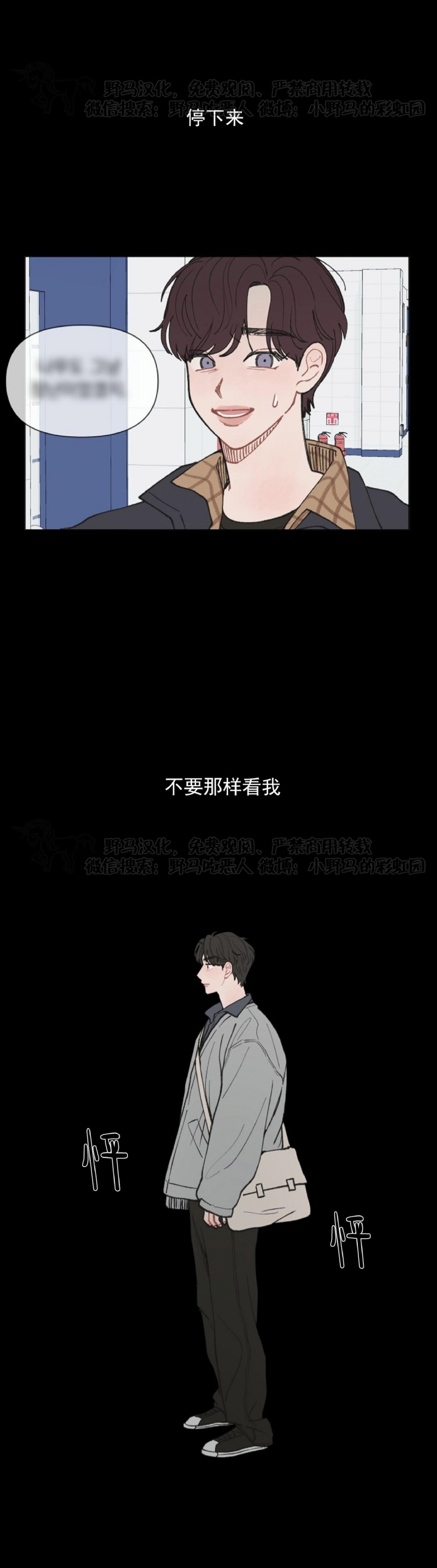 《请将我的爱修好/也请修修我的爱情吧》漫画最新章节第11话免费下拉式在线观看章节第【5】张图片