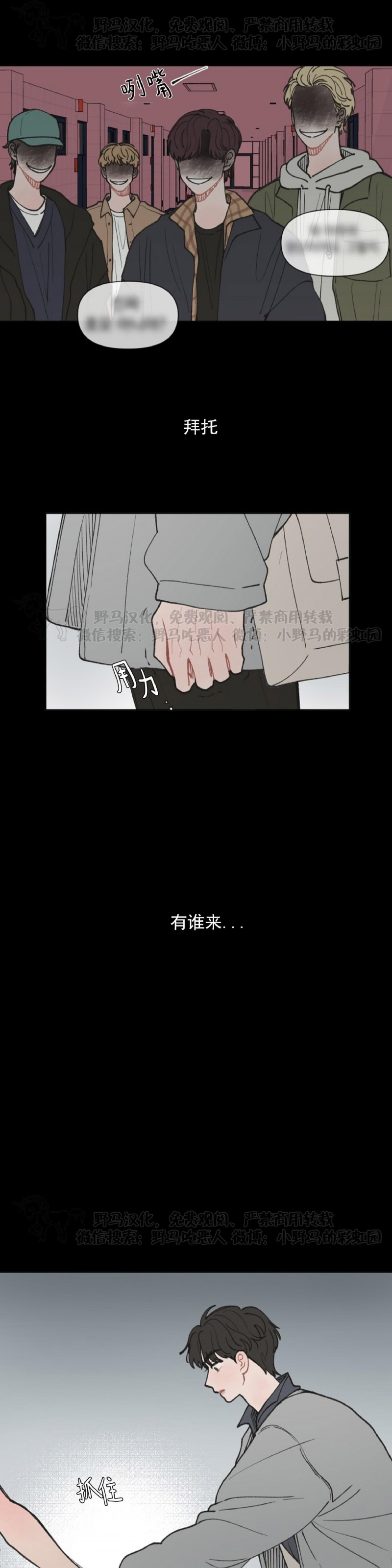 《请将我的爱修好/也请修修我的爱情吧》漫画最新章节第11话免费下拉式在线观看章节第【6】张图片