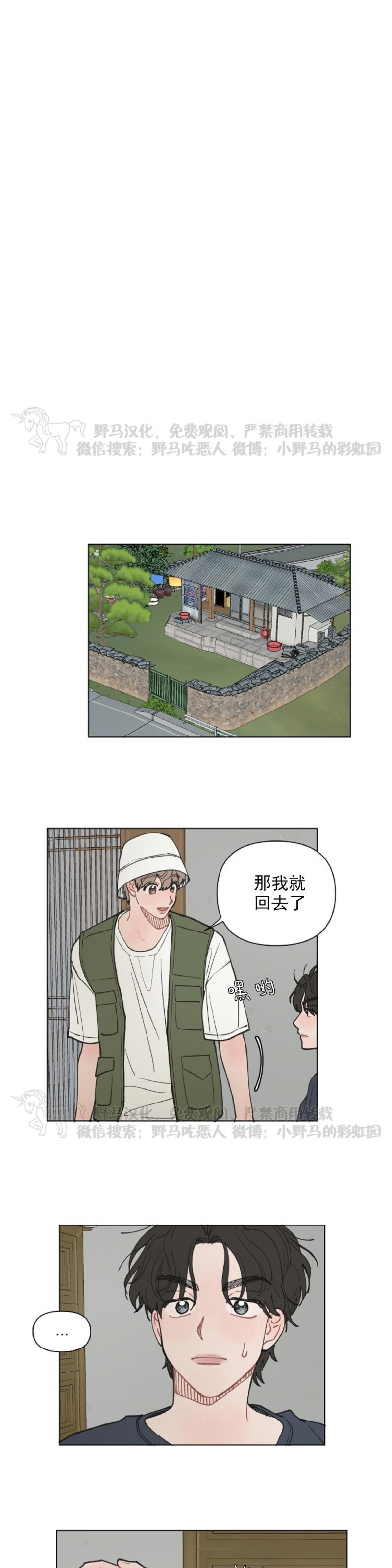 《请将我的爱修好/也请修修我的爱情吧》漫画最新章节第11话免费下拉式在线观看章节第【13】张图片