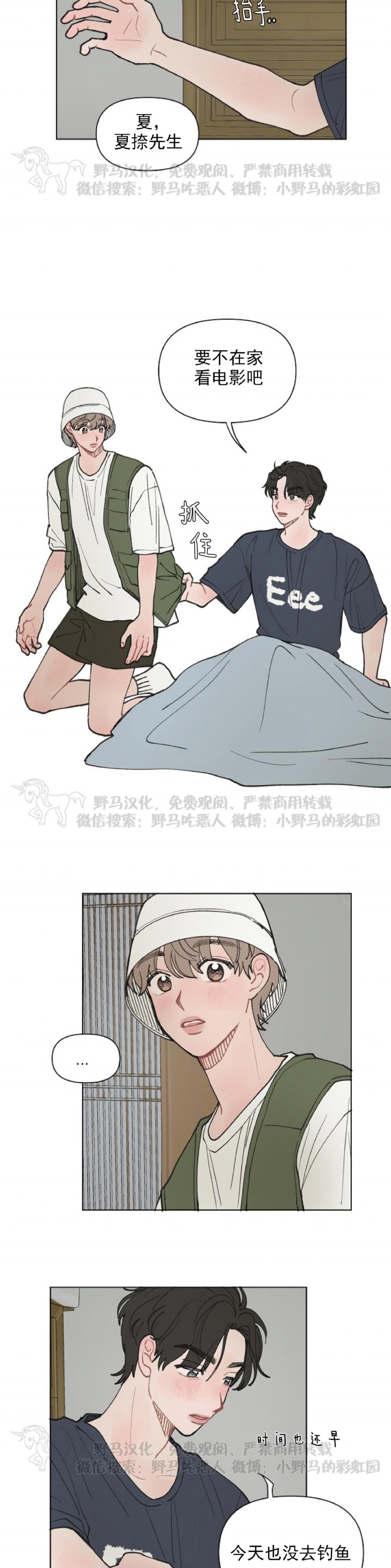 《请将我的爱修好/也请修修我的爱情吧》漫画最新章节第11话免费下拉式在线观看章节第【14】张图片