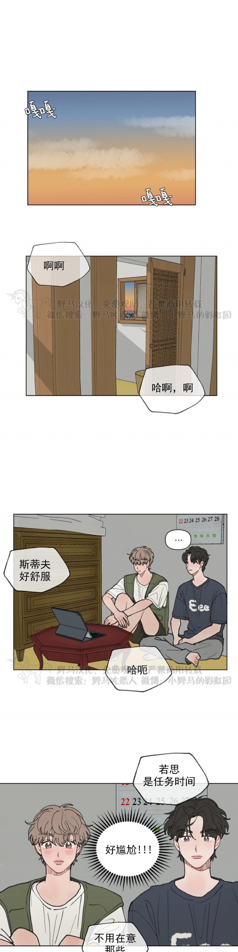 《请将我的爱修好/也请修修我的爱情吧》漫画最新章节第11话免费下拉式在线观看章节第【17】张图片