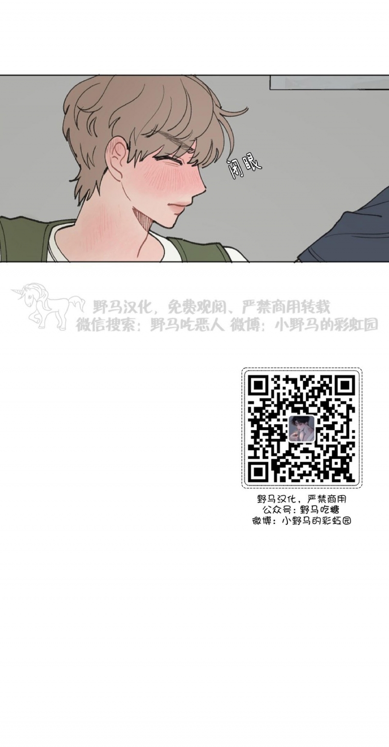 《请将我的爱修好/也请修修我的爱情吧》漫画最新章节第11话免费下拉式在线观看章节第【23】张图片