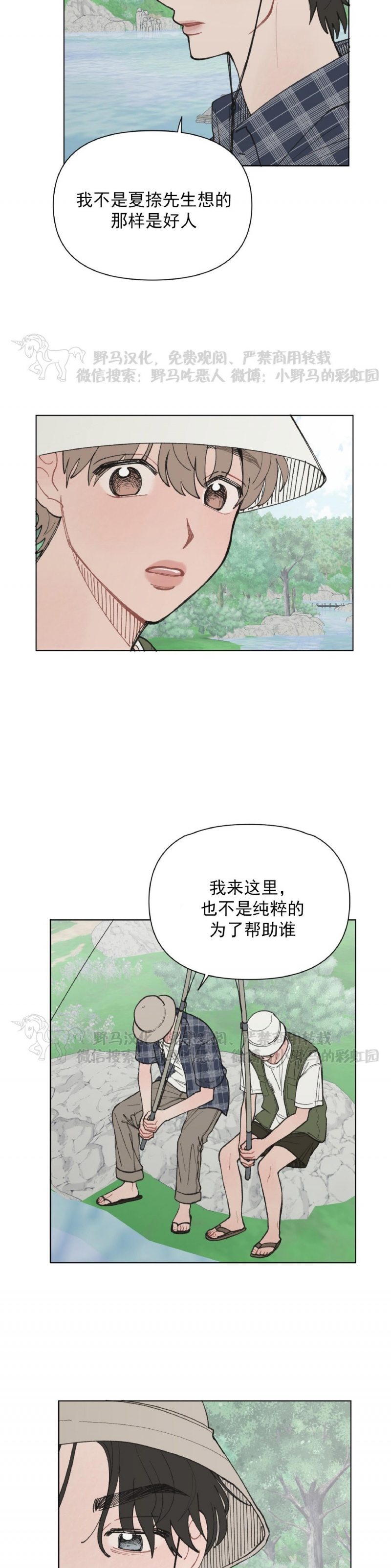 《请将我的爱修好/也请修修我的爱情吧》漫画最新章节第13话免费下拉式在线观看章节第【7】张图片