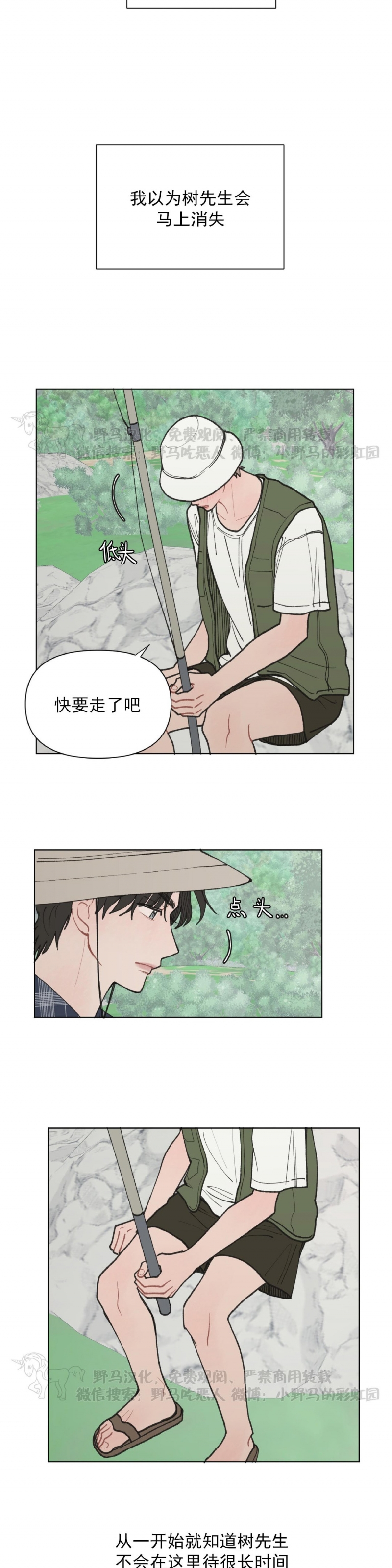 《请将我的爱修好/也请修修我的爱情吧》漫画最新章节第13话免费下拉式在线观看章节第【15】张图片