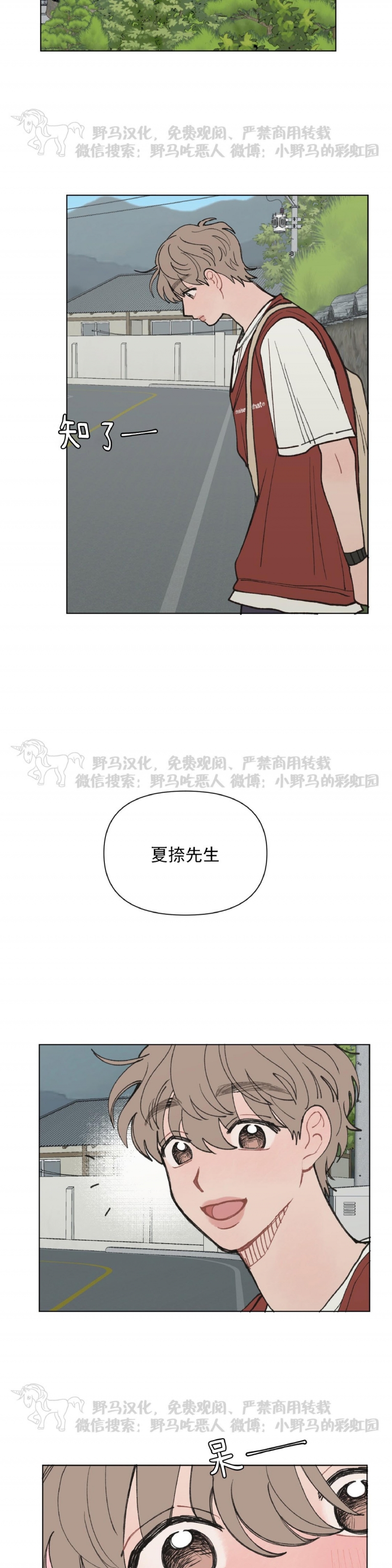 《请将我的爱修好/也请修修我的爱情吧》漫画最新章节第14话免费下拉式在线观看章节第【21】张图片