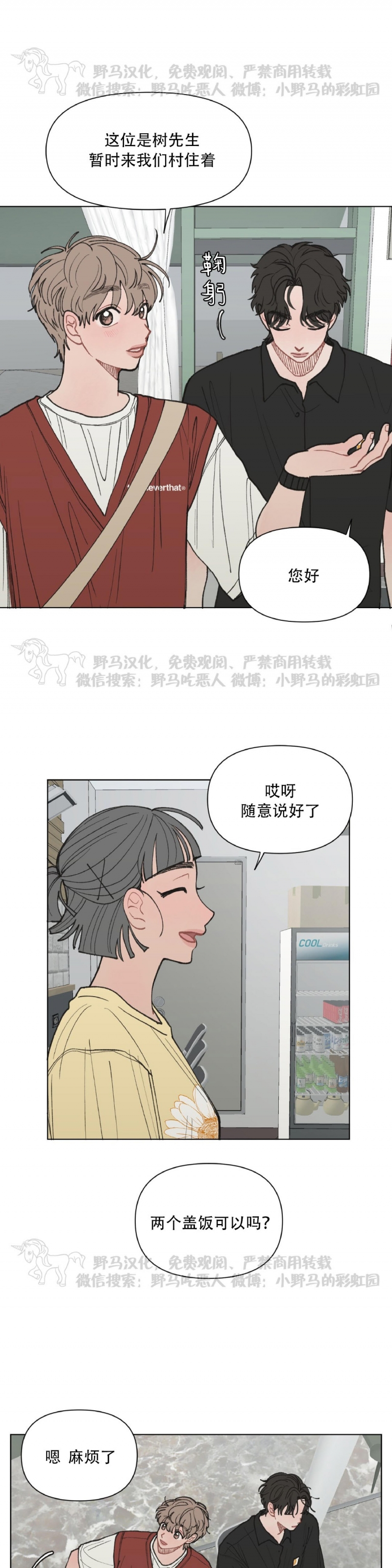 《请将我的爱修好/也请修修我的爱情吧》漫画最新章节第15话免费下拉式在线观看章节第【7】张图片