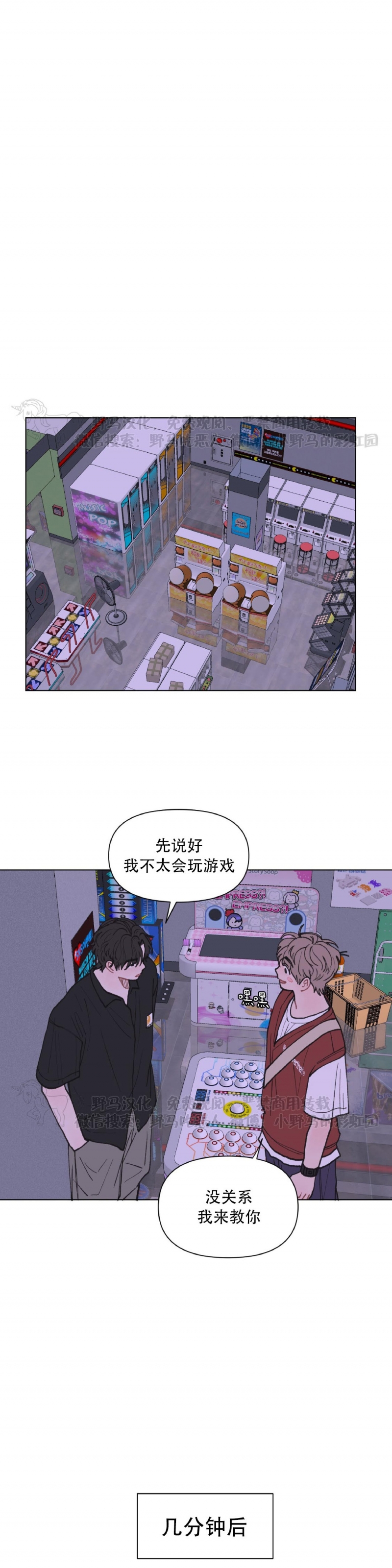 《请将我的爱修好/也请修修我的爱情吧》漫画最新章节第15话免费下拉式在线观看章节第【19】张图片