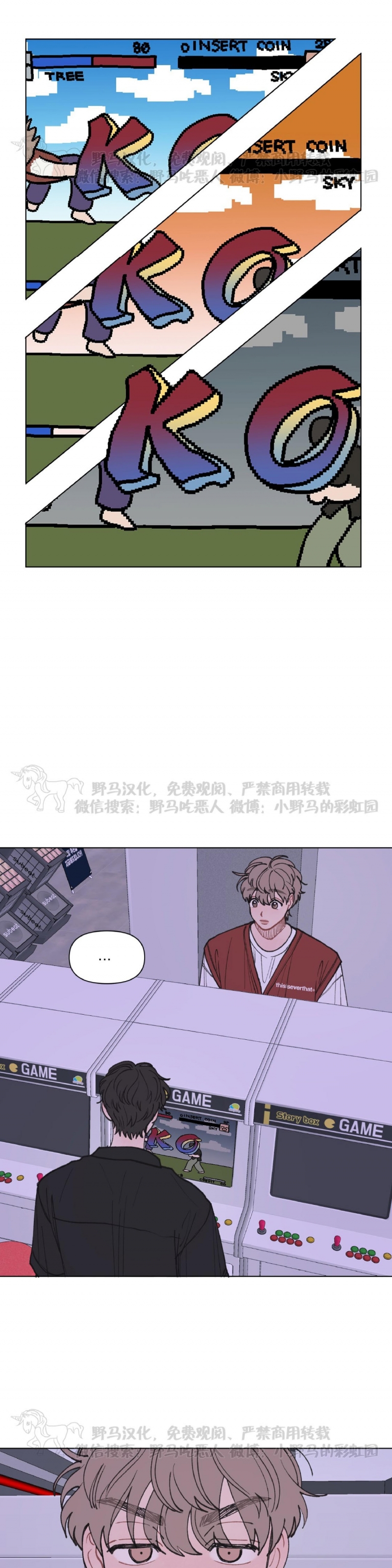 《请将我的爱修好/也请修修我的爱情吧》漫画最新章节第15话免费下拉式在线观看章节第【20】张图片