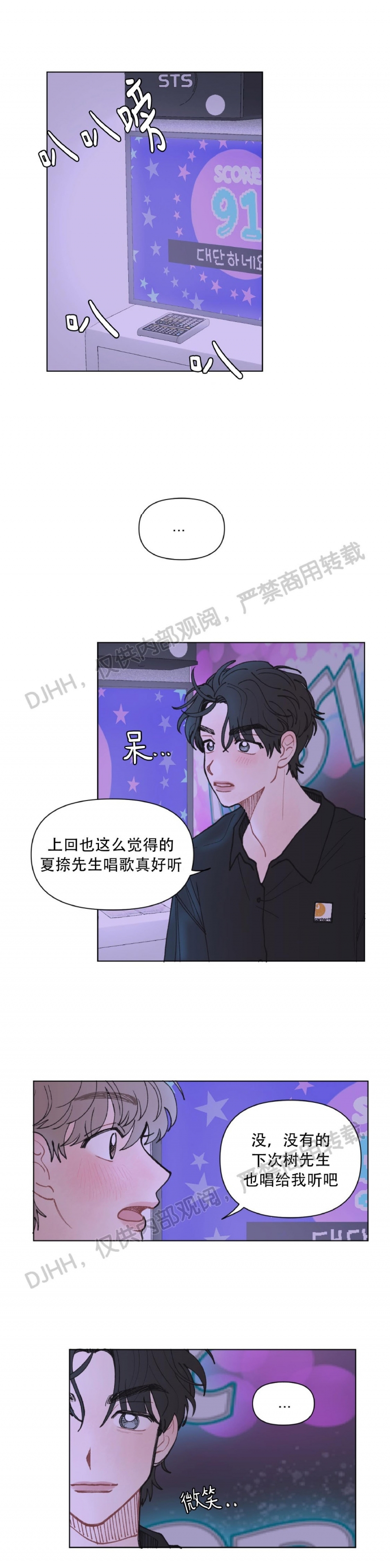 《请将我的爱修好/也请修修我的爱情吧》漫画最新章节第16话免费下拉式在线观看章节第【6】张图片